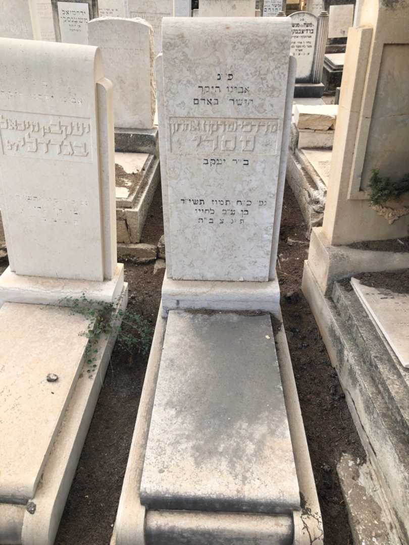 קברו של מרדכי אהרון "מרקו" מסרי