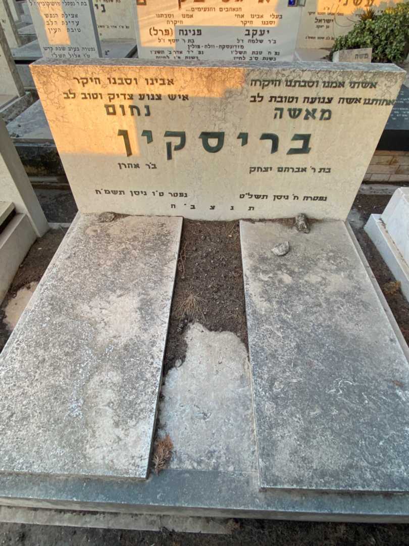 קברו של נחום בריסקין. תמונה 2