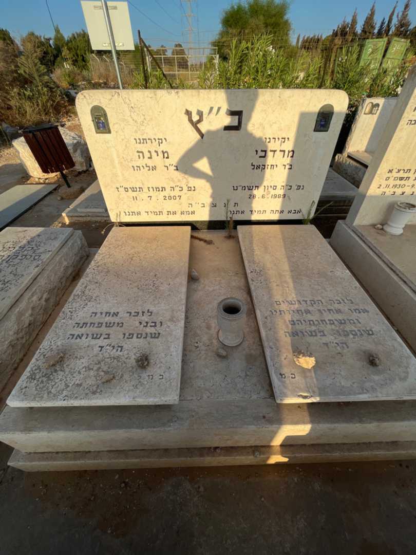 קברו של מינה כ''ץ. תמונה 2