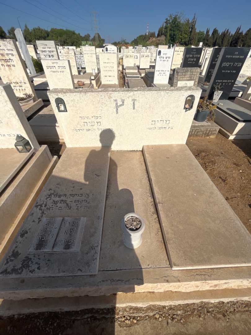 קברו של מרים זץ. תמונה 1