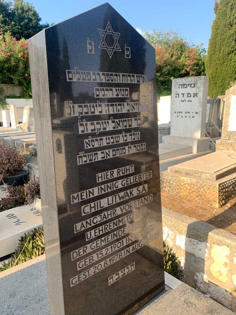 קברו של זיאל יהודה ליטבק. תמונה 2