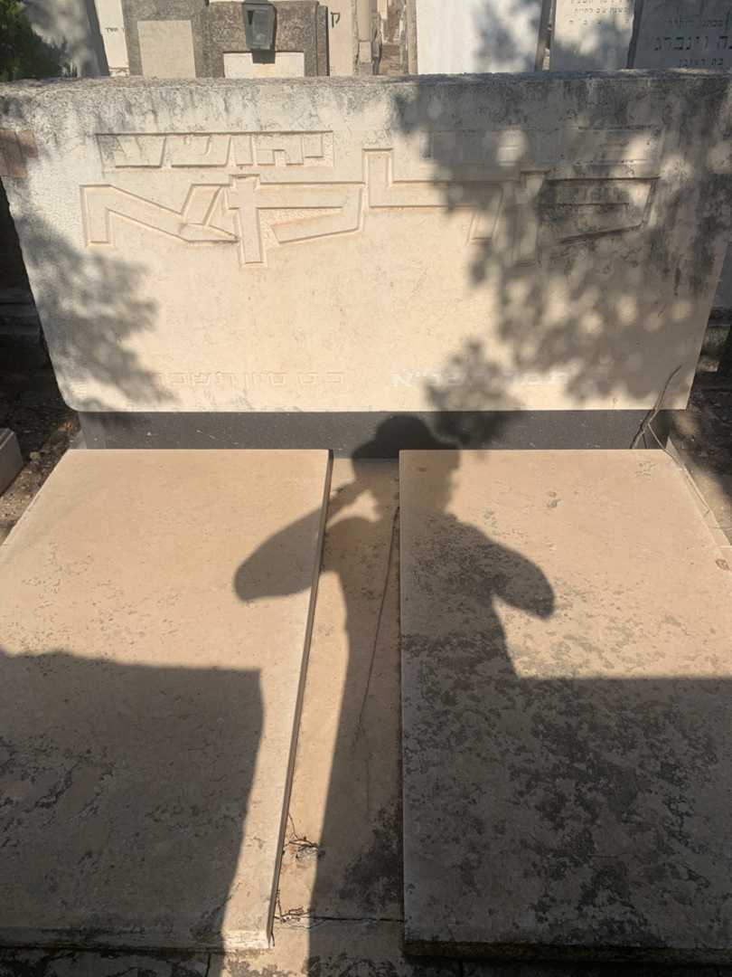 קברו של בלומה קלקא. תמונה 2