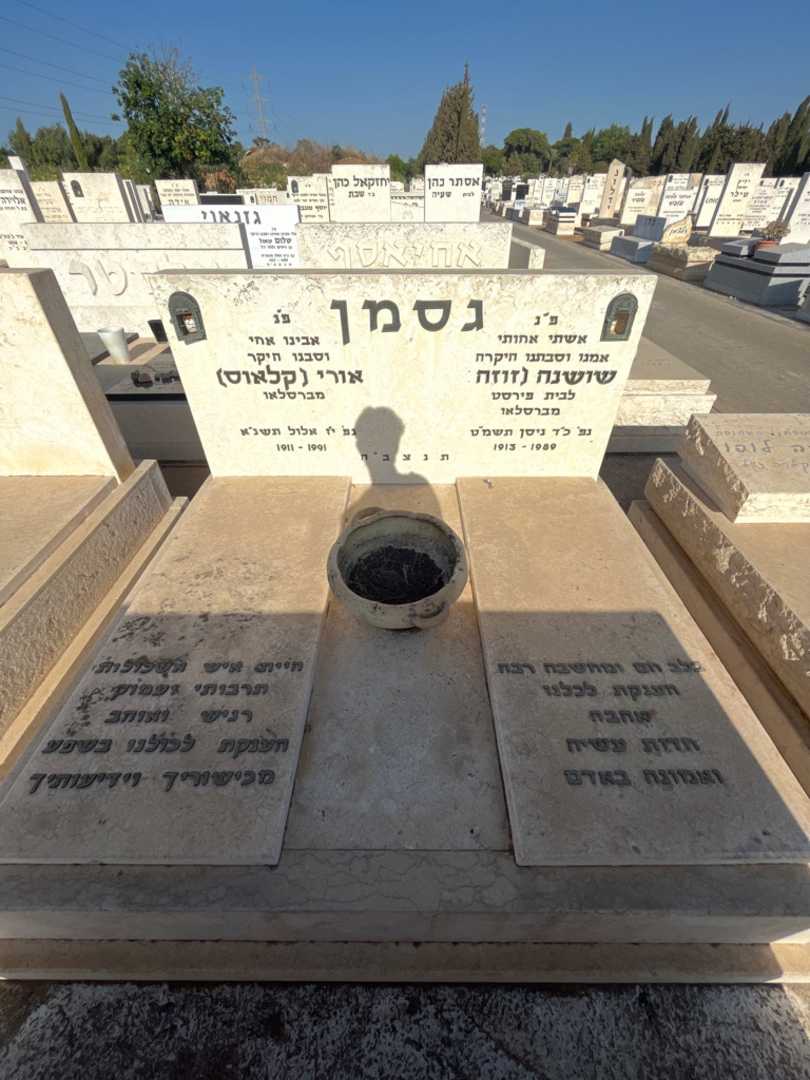 קברו של שושנה "זוזה" גסמן. תמונה 2