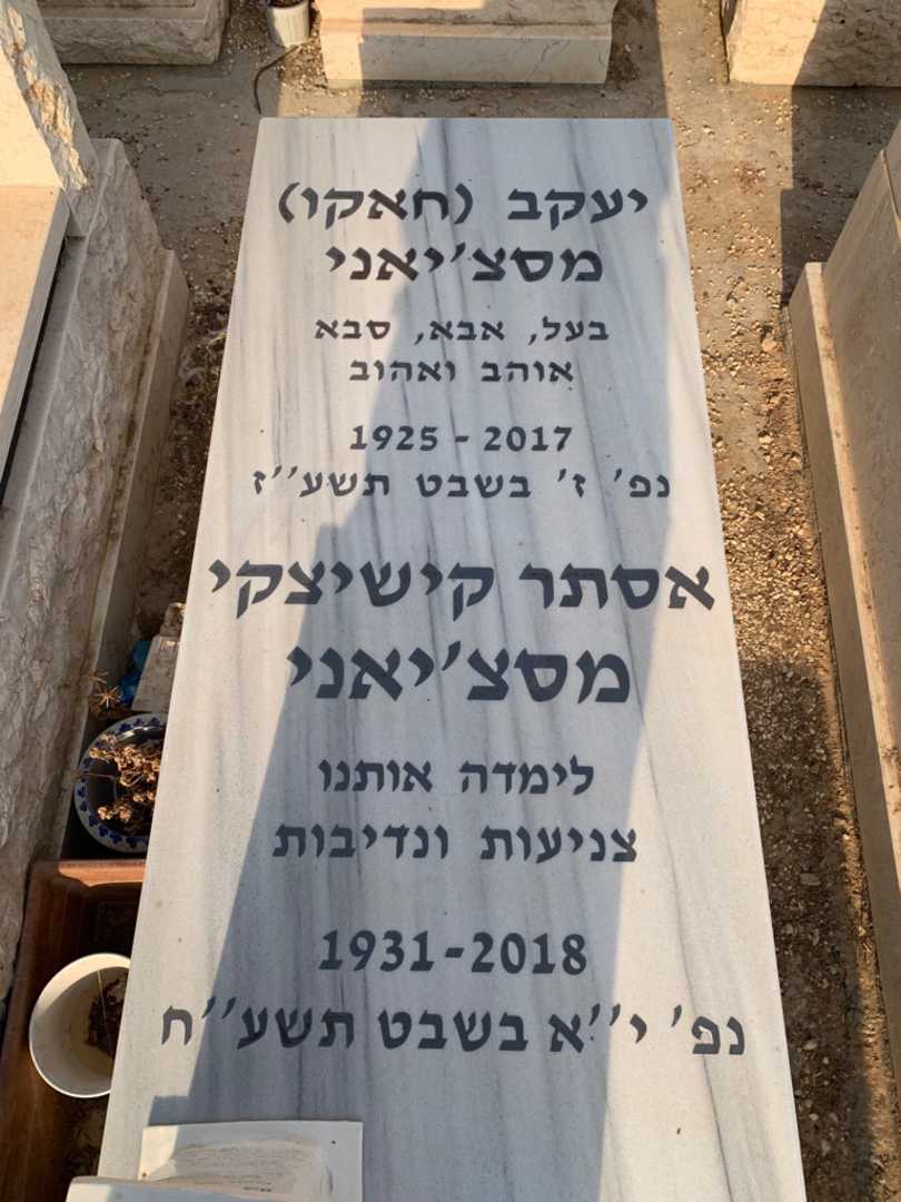 קברו של יעקב "חאקו" מסצ'יאני. תמונה 2