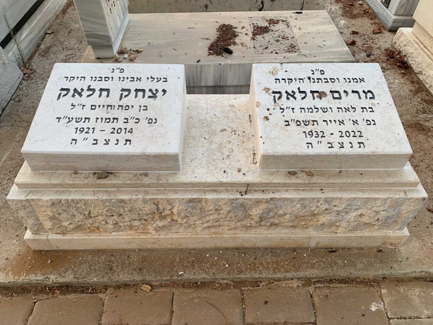 קברו של מרים חלאק