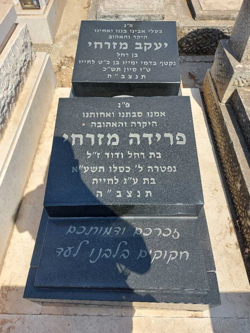 קברו של יעקב מזרחי