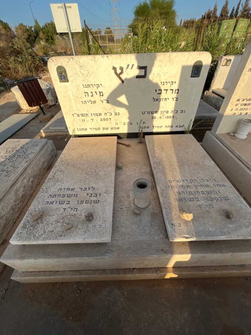 קברו של מרדכי כ''ץ. תמונה 1
