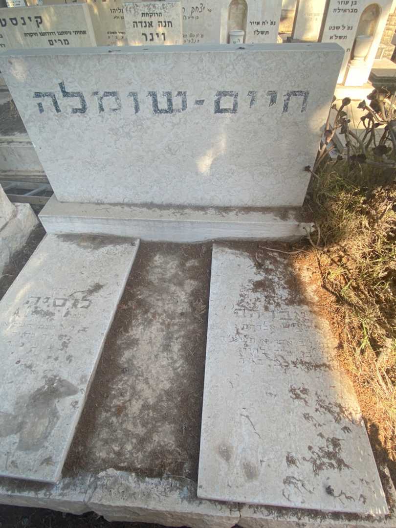 קברו של אברהם חיים-שומלה. תמונה 2