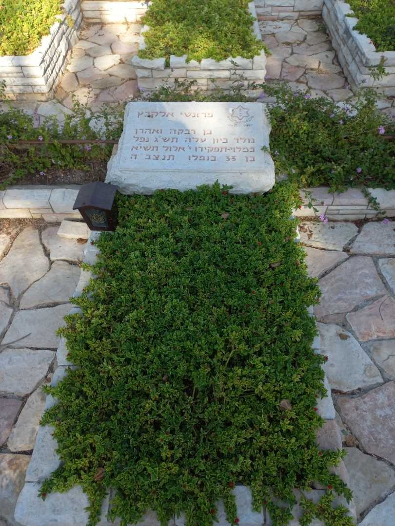 קברו של פרזנטי אלקבץ