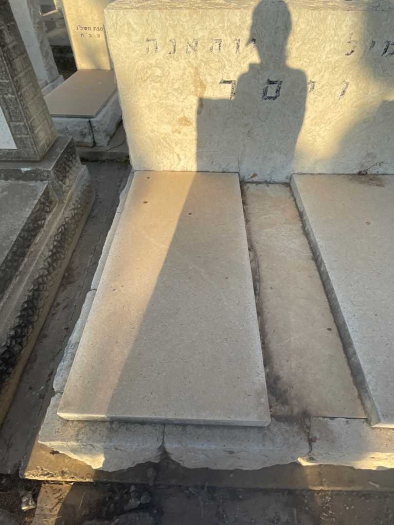קברו של יוהאנה ויסר. תמונה 2