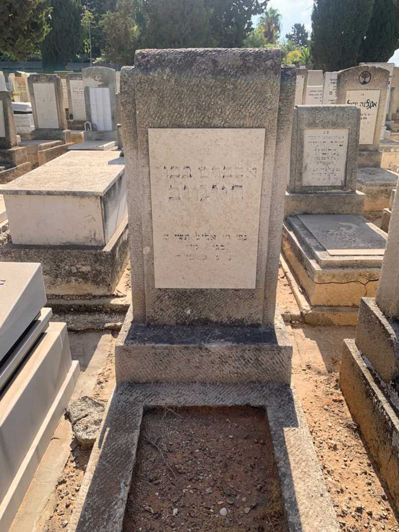 קברו של אברהם בכור חיימוב