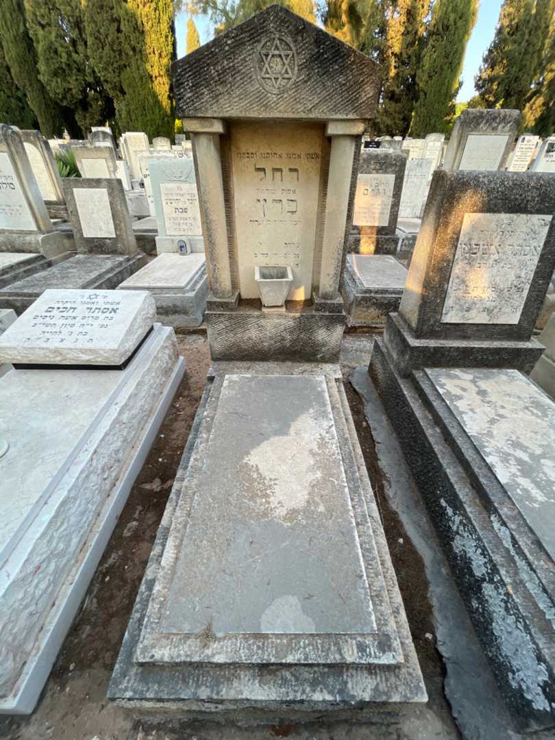 קברו של רחל פרץ
