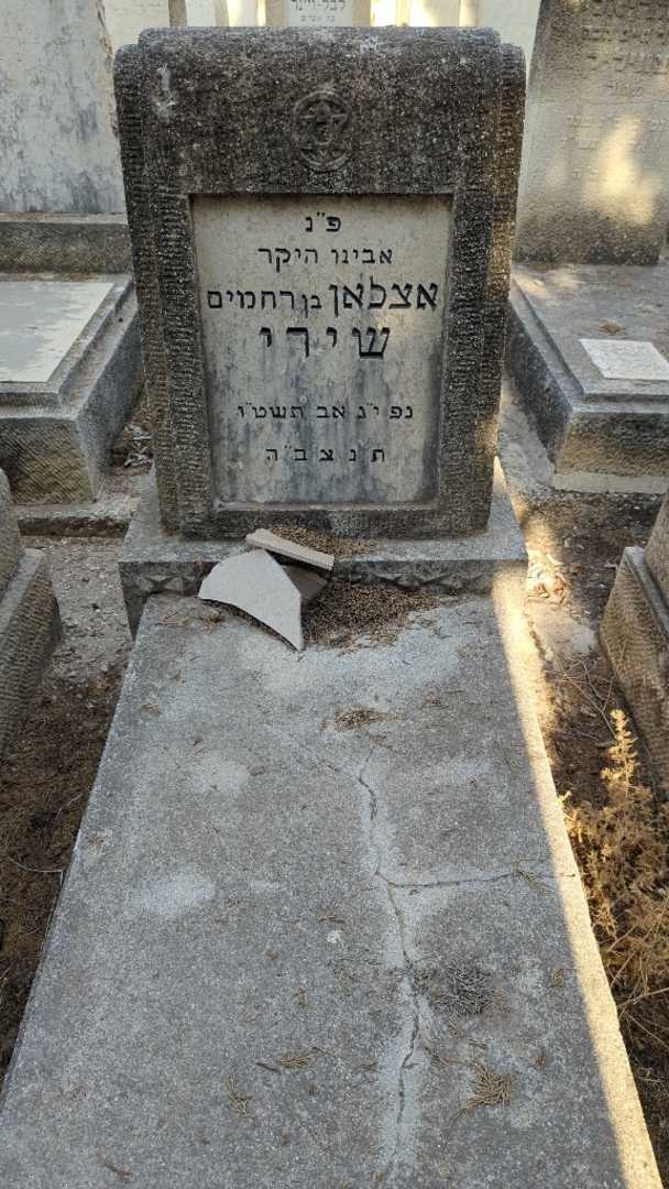 קברו של אצלאן שירי