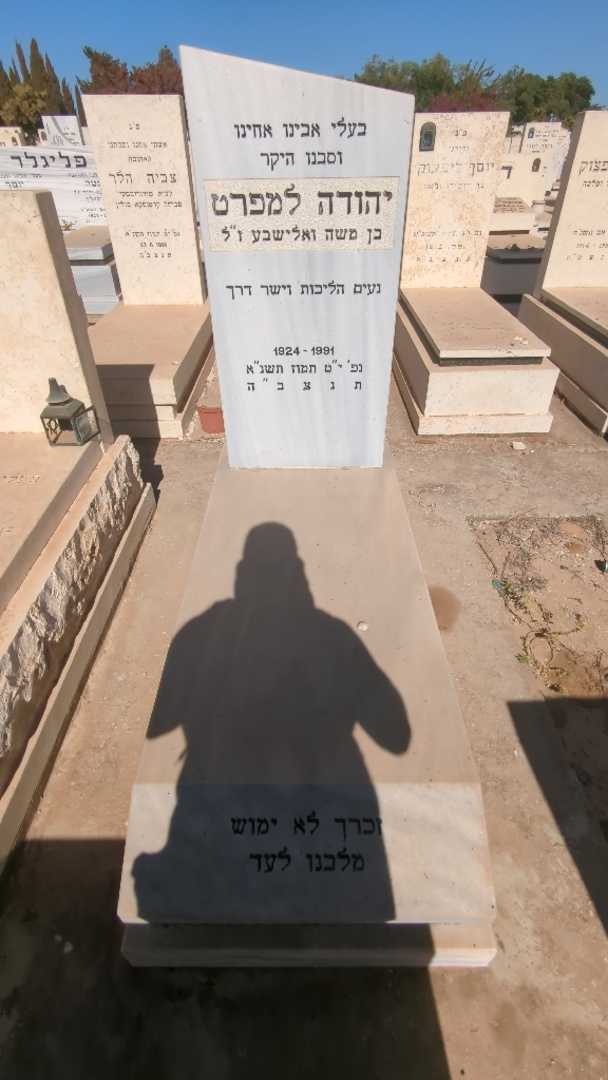קברו של יהודה למפרט