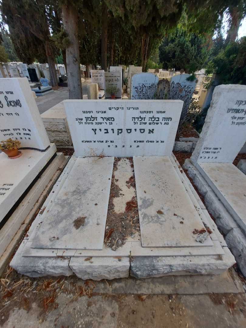 קברו של מאיר זלמן אסיסקוביץ. תמונה 2