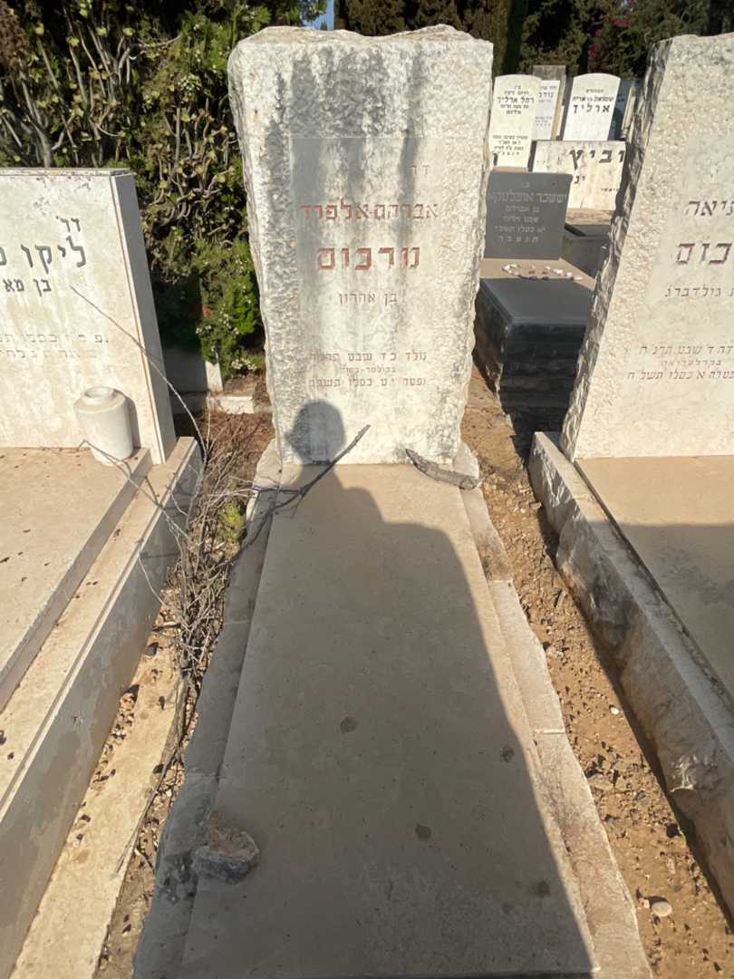 קברו של אברהם-אלפרד מרכוס