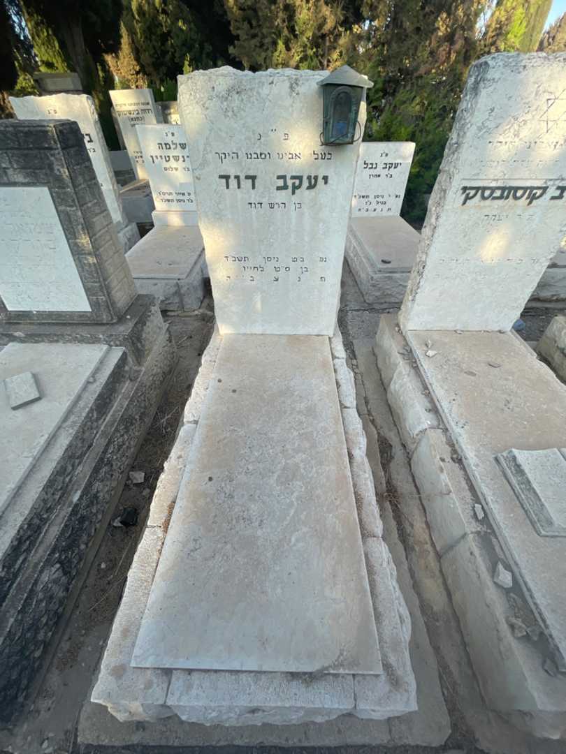 קברו של יעקב דוד