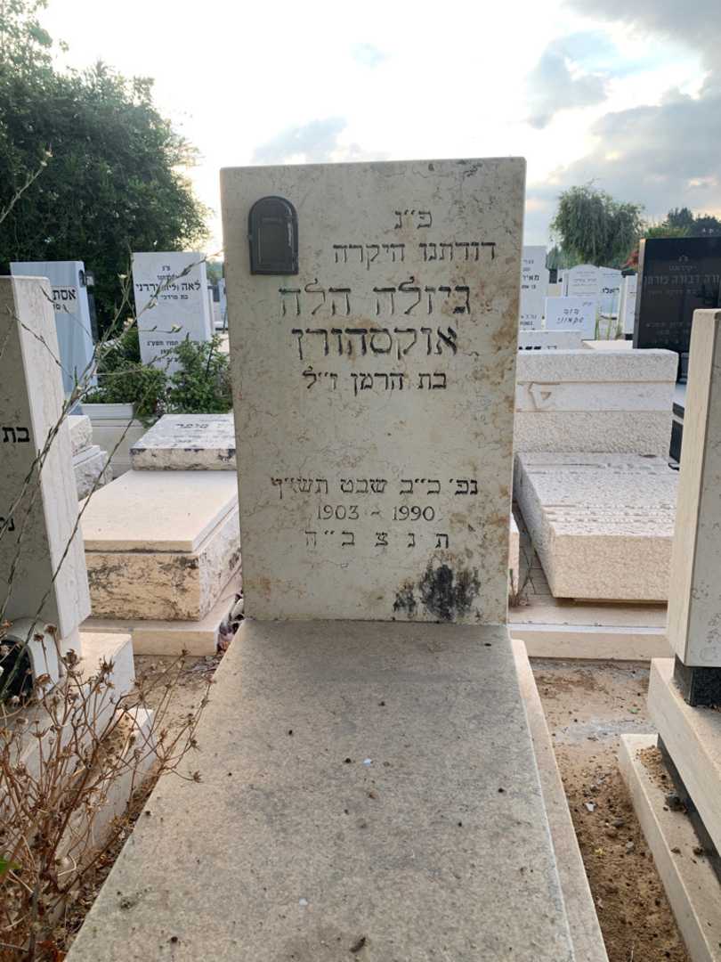 קברו של גיזלה הלה אוקסהורן