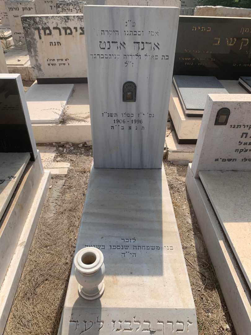 קברו של ארנה ארנט