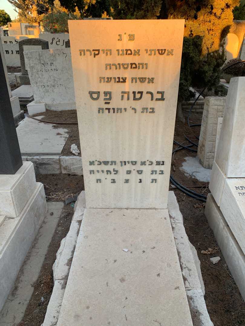 קברו של ברטה פס