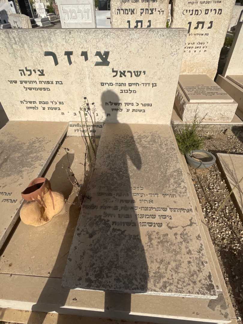 קברו של ישראל ציזר. תמונה 2