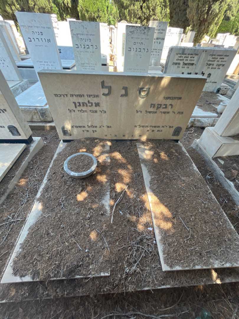 קברו של רבקה סגל. תמונה 1