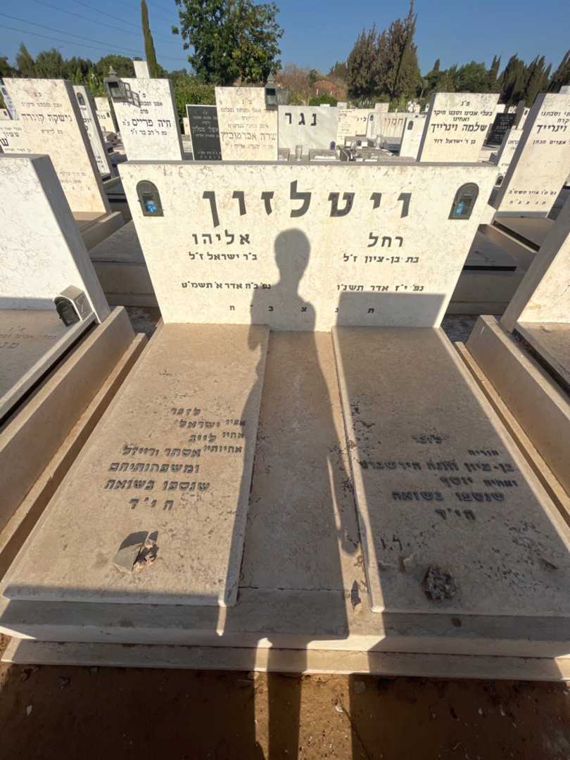 קברו של בן-ציון הירשברג. תמונה 1