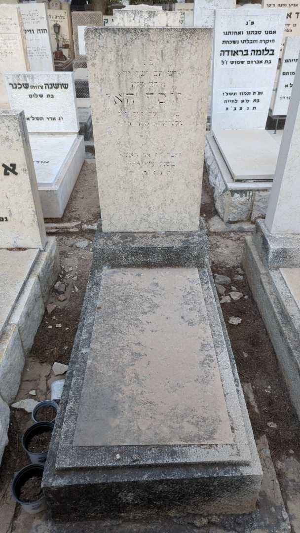קברו של יוסף האן