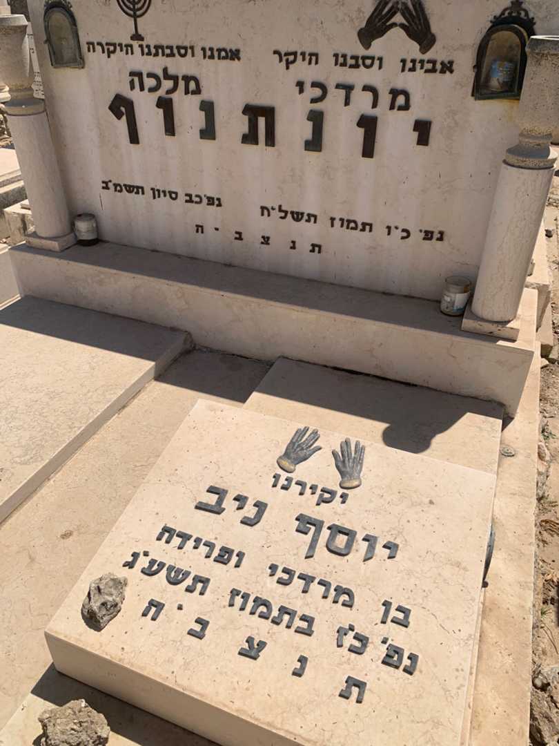 קברו של יוסף ניב יונתנוף. תמונה 2
