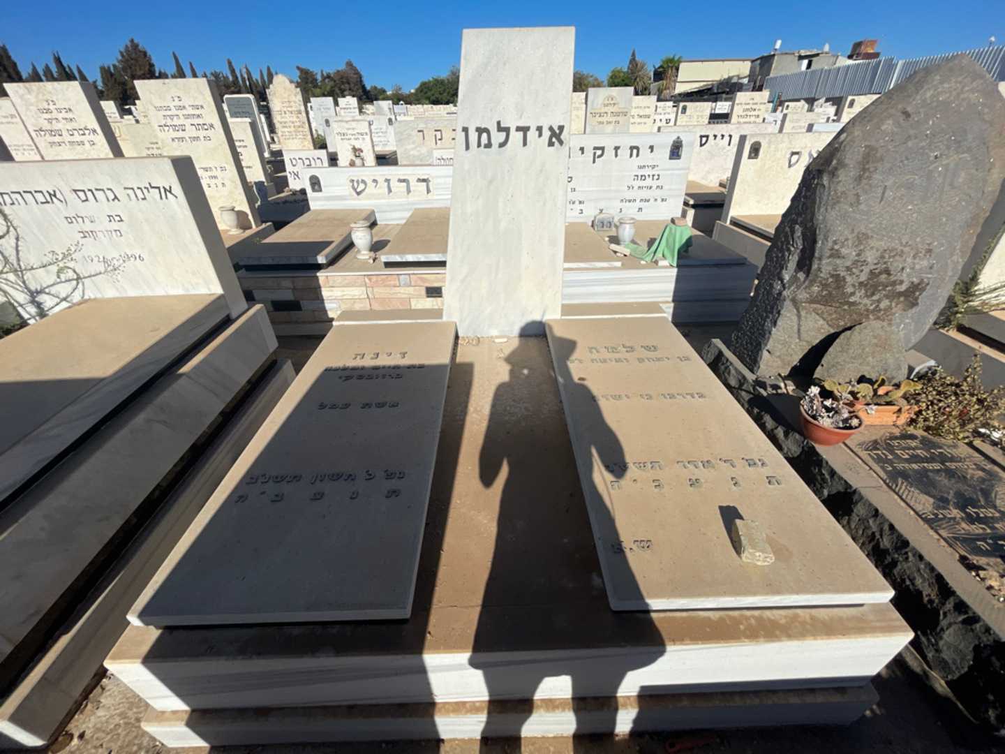 קברו של שלמה אידלמן. תמונה 1
