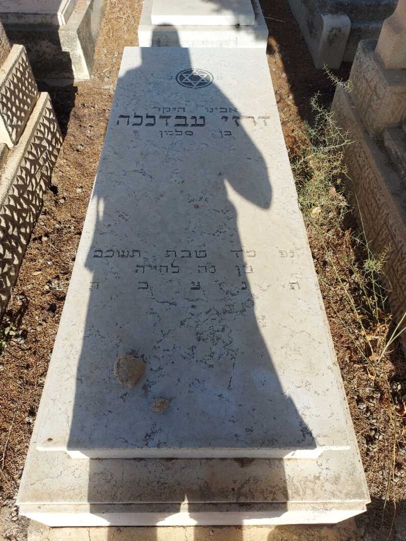 קברו של דרזי עבדללה