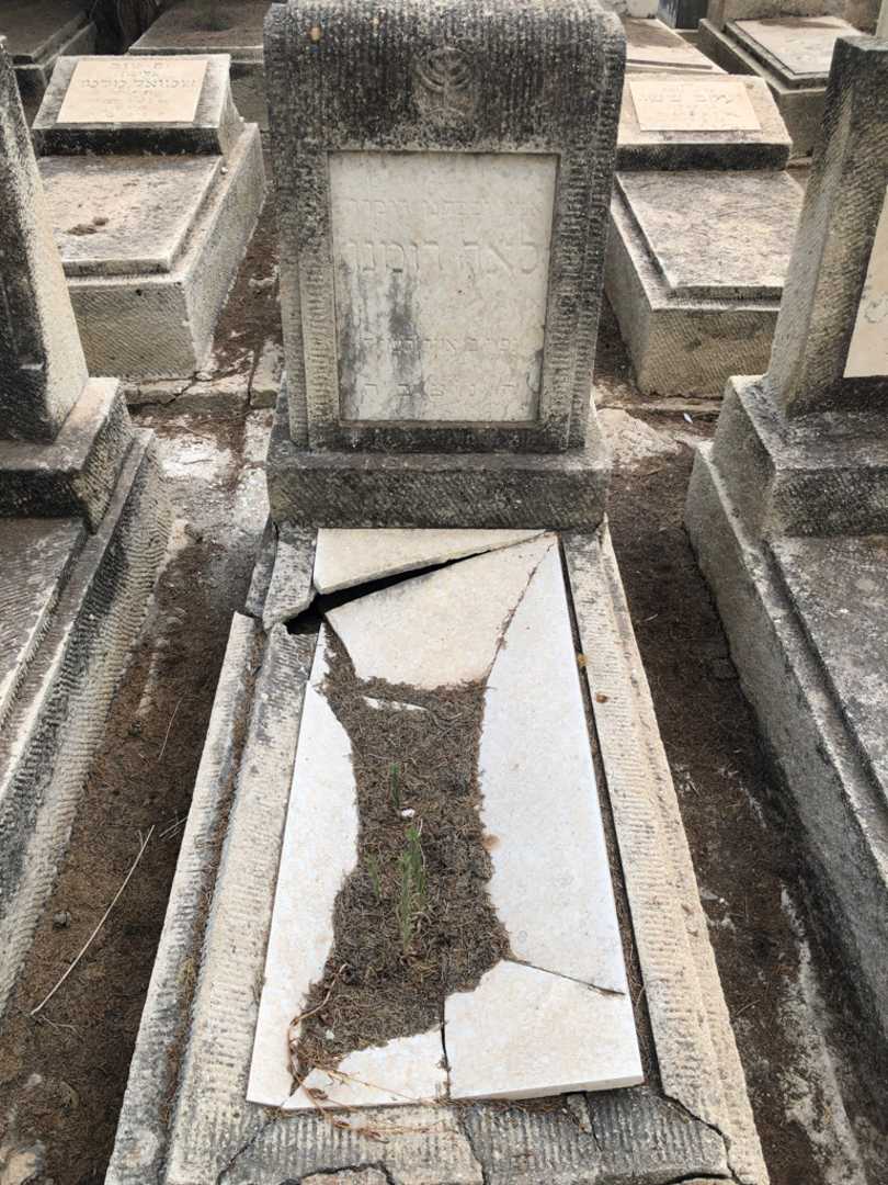 קברו של לאה רומנו