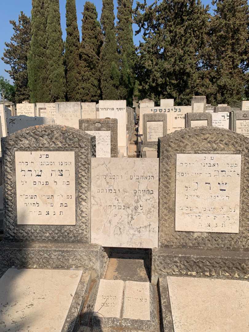 קברו של יעקב שרל. תמונה 1