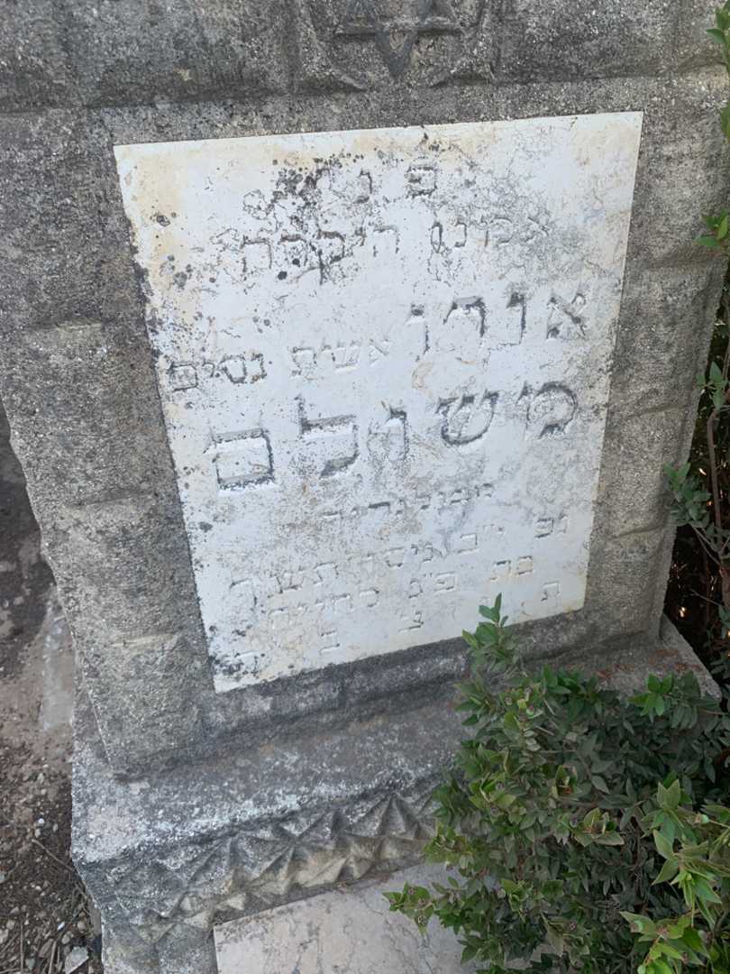 קברו של אורו משולם