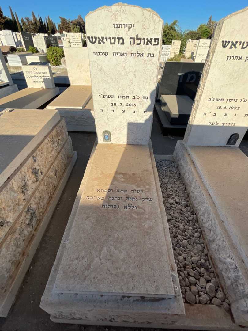 קברו של פאולה מטיאש. תמונה 2