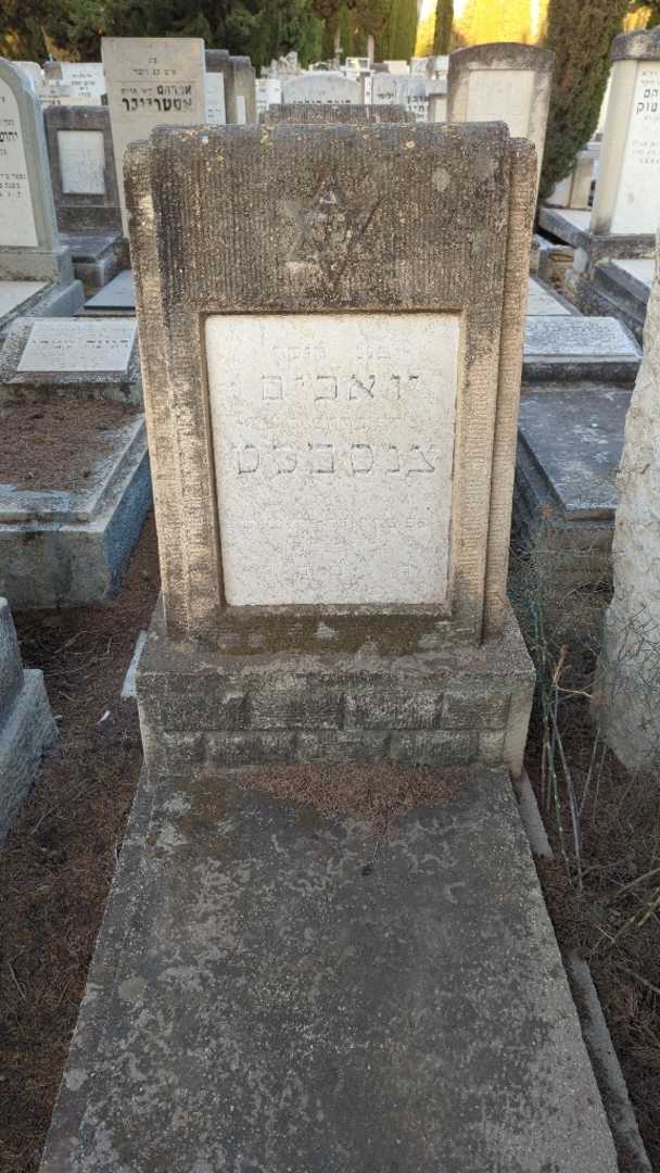 קברו של יואכים צנסבלט