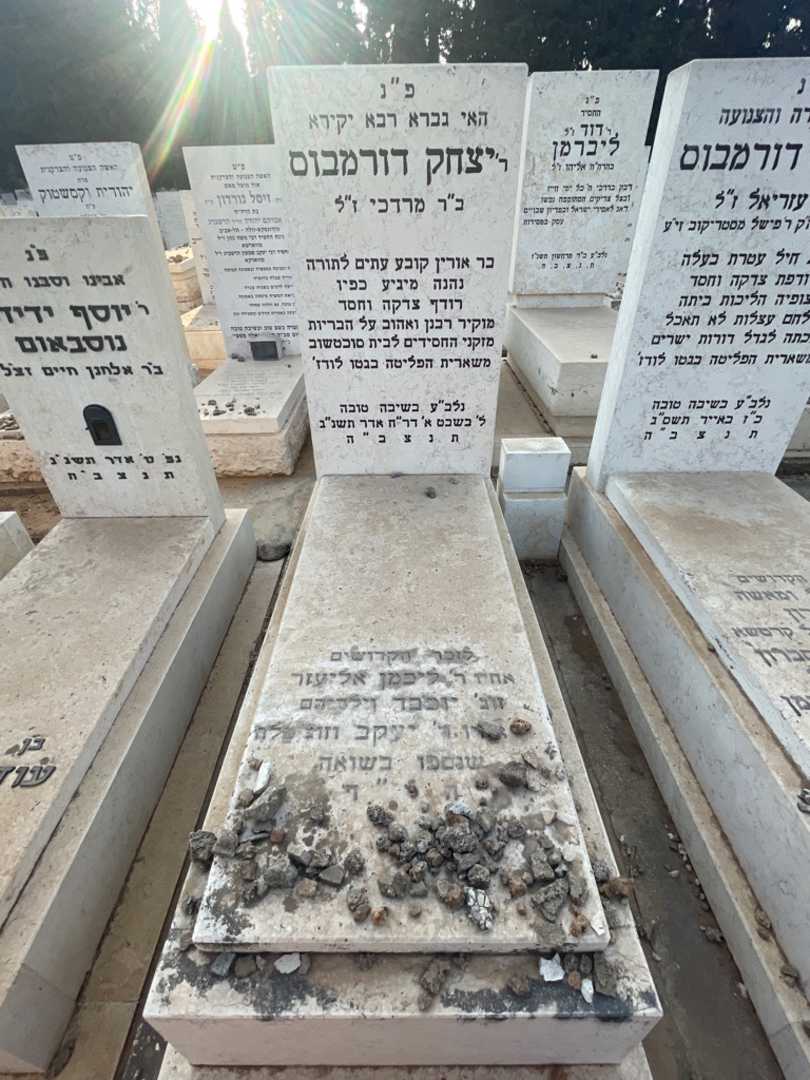 קברו של אליעזר ליכמן. תמונה 2