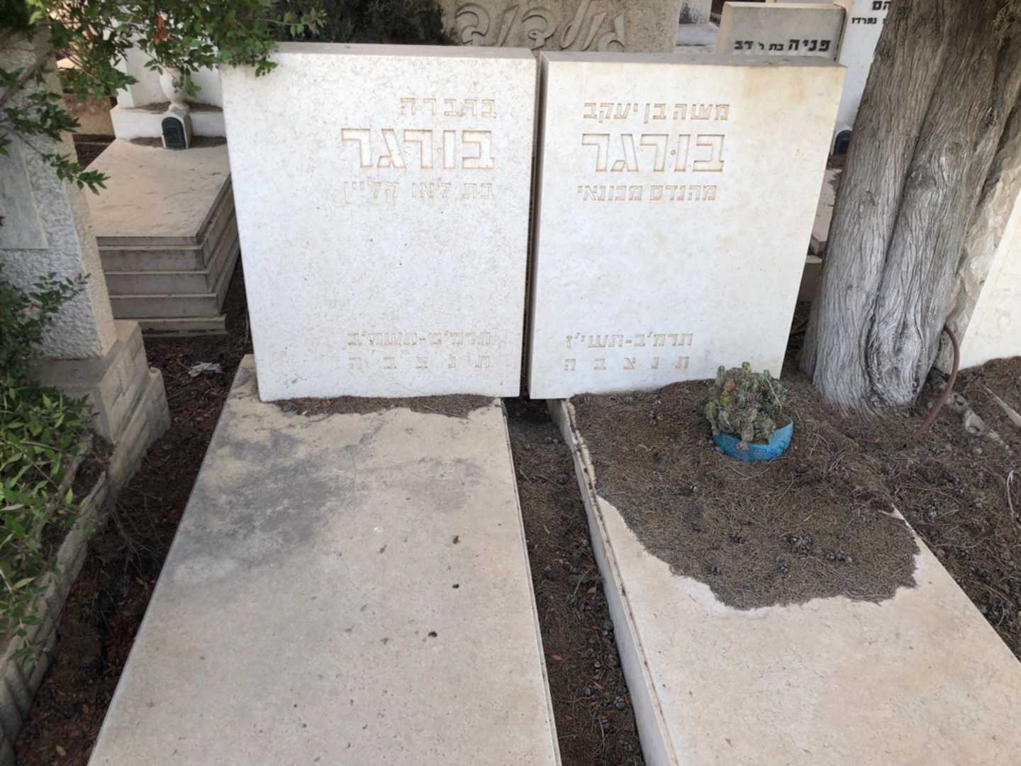קברו של ברברה בורגר. תמונה 2