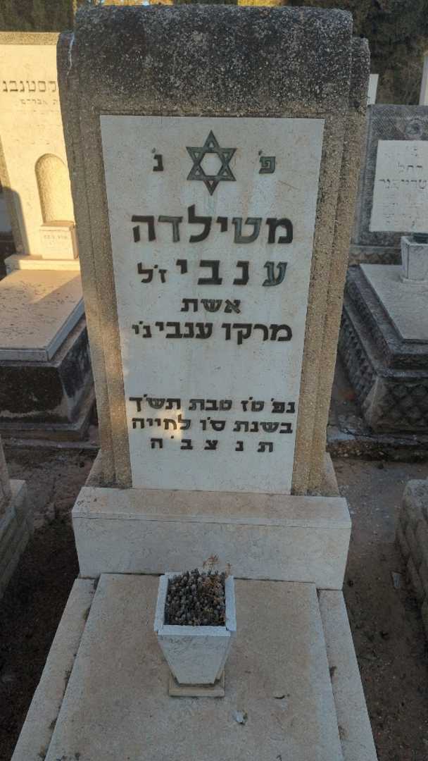 קברו של מטילדה ענבי