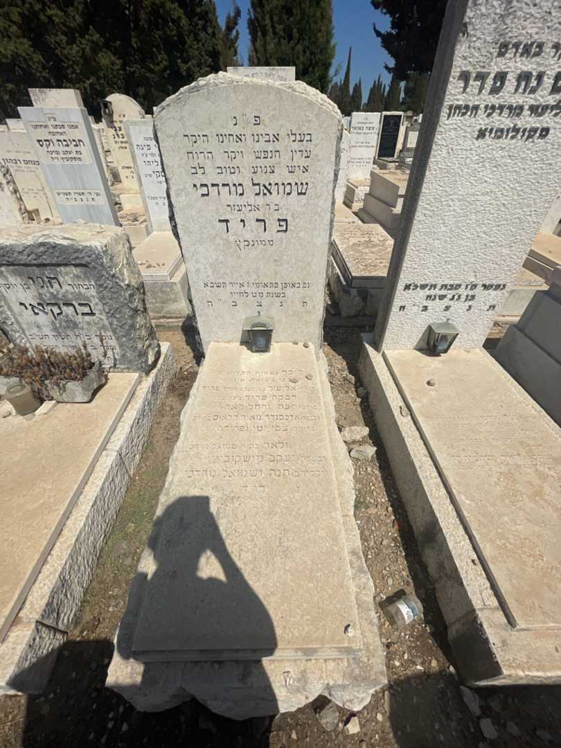 קברו של יעקב מושקוביץ