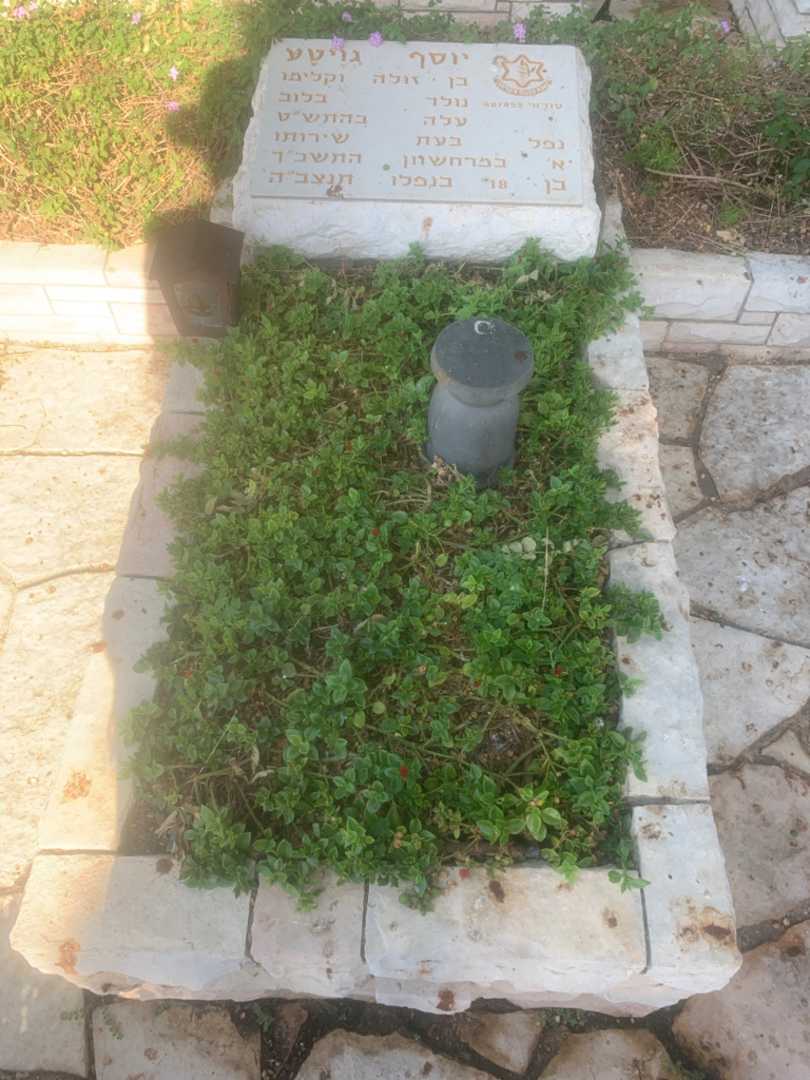 קברו של יוסף גויטע