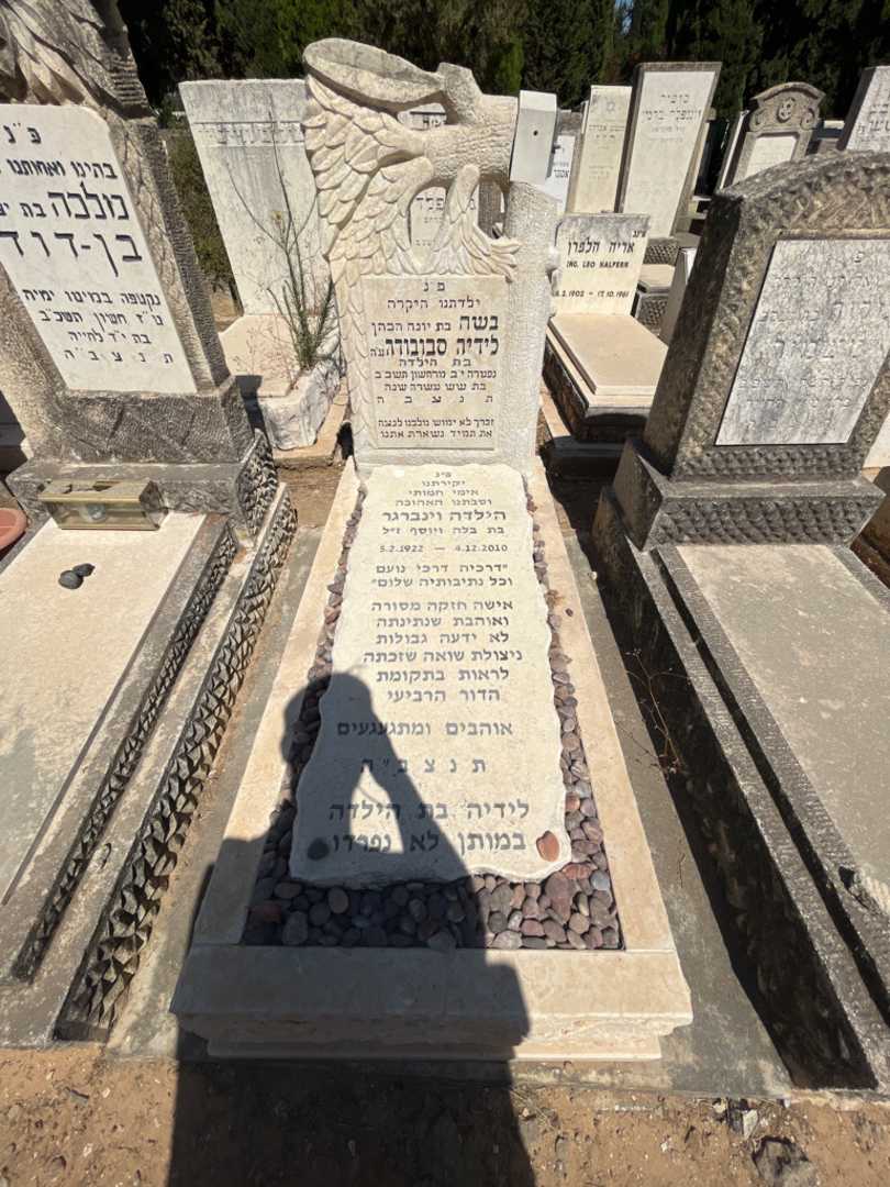 קברו של לידיה "בשה" סבובודה
