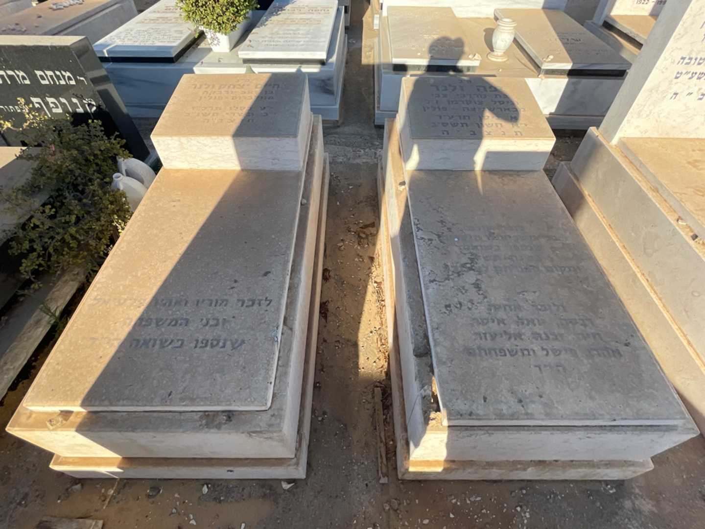 קברו של חיים יצחק ולנר. תמונה 1
