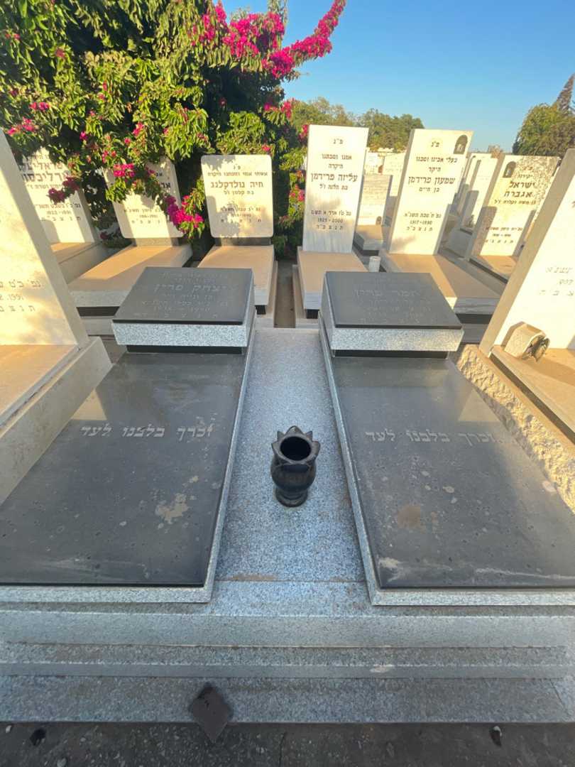 קברו של יצחק פרין. תמונה 1
