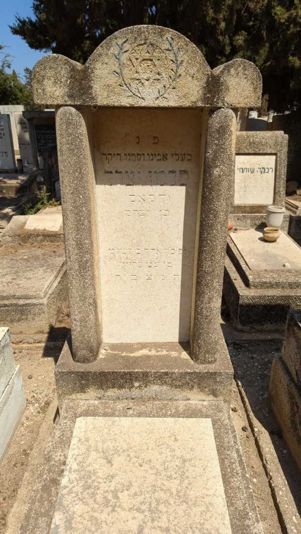 קברו של סלמן יצחק