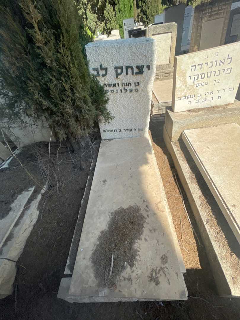 קברו של יצחק לב