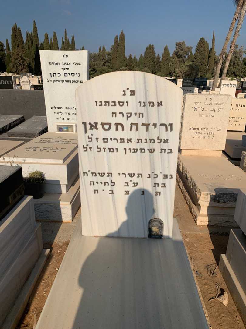 קברו של ורידה חסאן