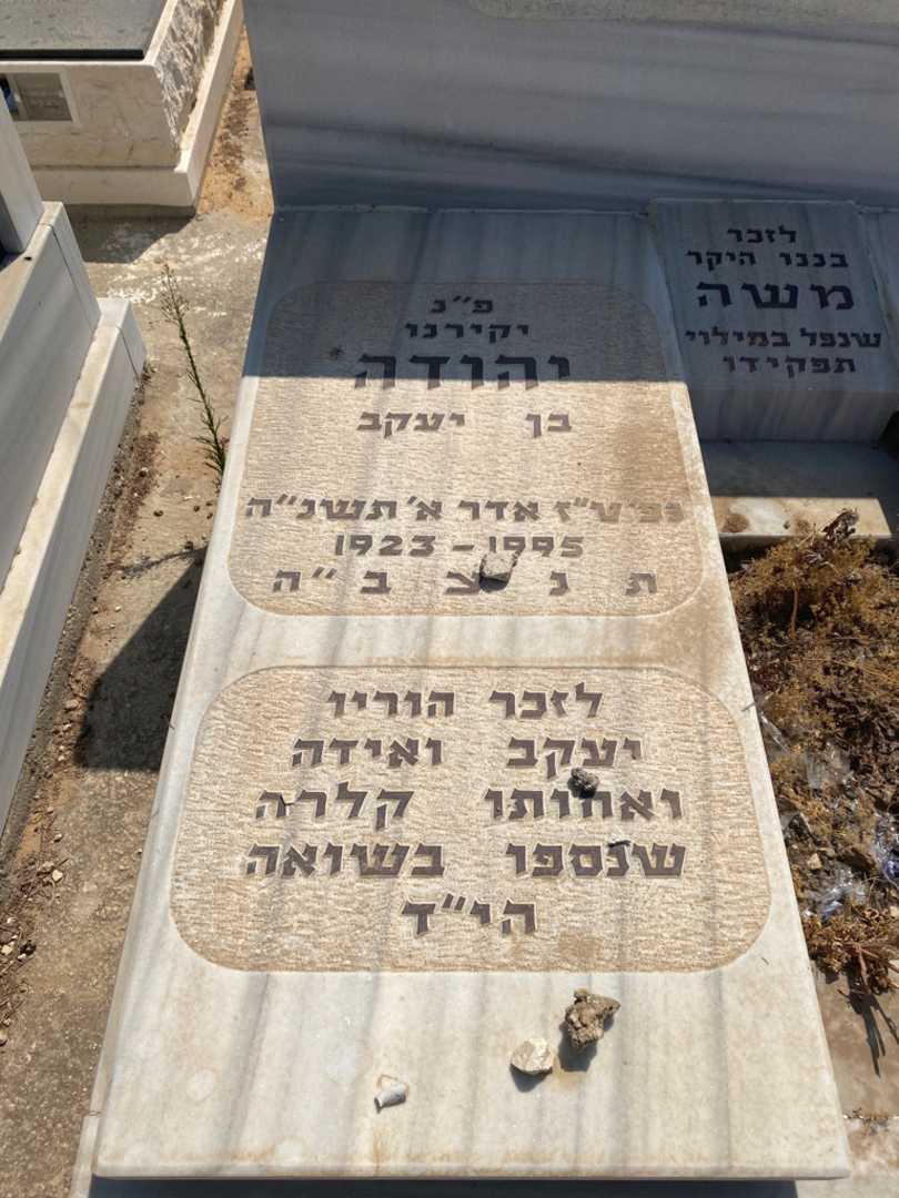 קברו של יהודה בטינגר. תמונה 1