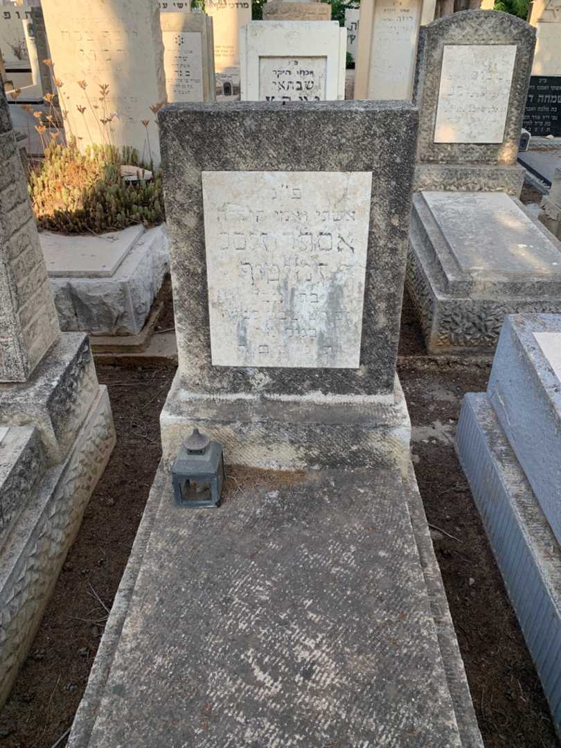 קברו של אסתר זיסל זמיטוף