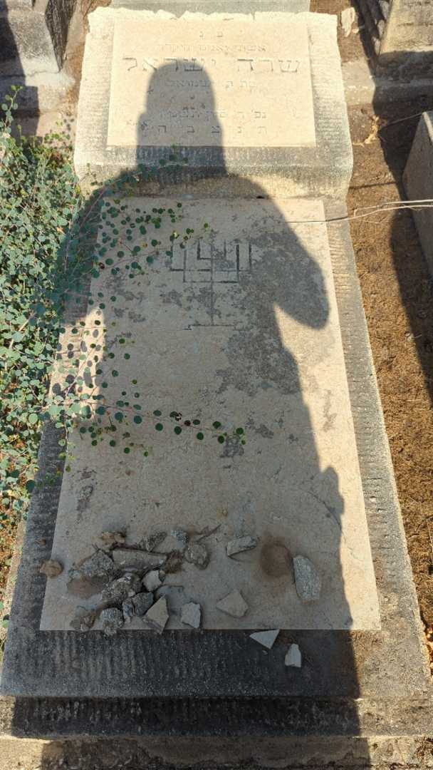 קברו של שרה ישראל